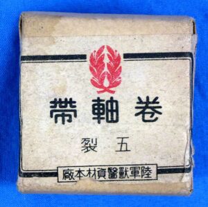 Unused WWII Japanese Army Bandage