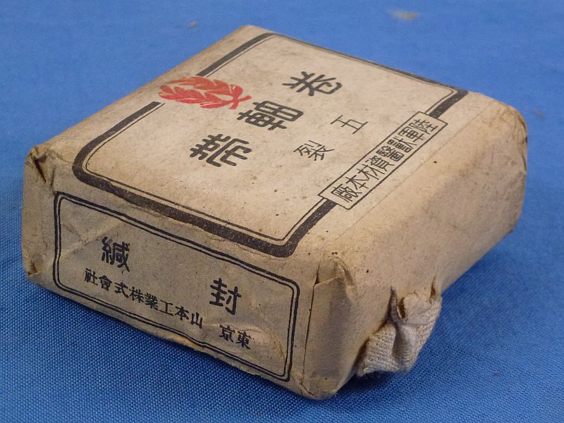 Unused WWII Japanese Army Bandage - Image 2