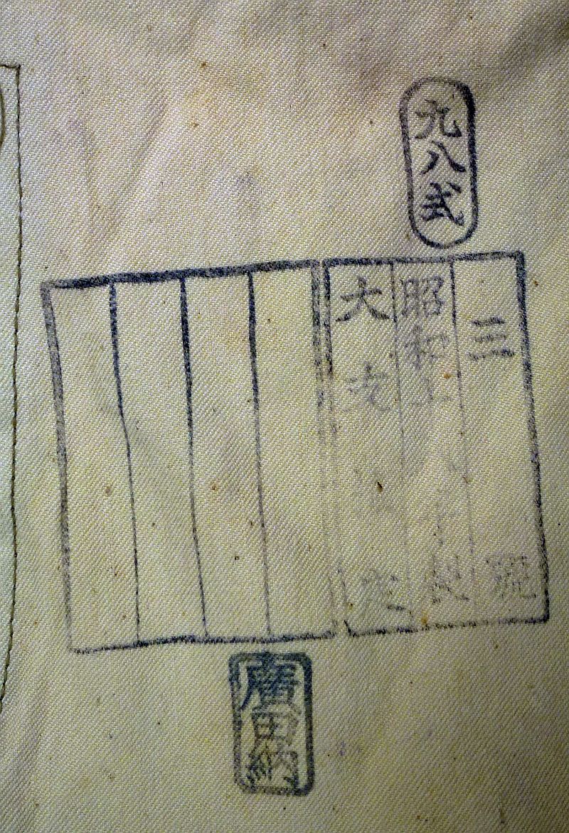 1943 Dated Japanese Army EM/NCO Tropical Trousers - Image 2