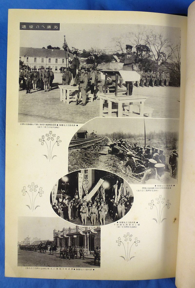 1933-1934 Japanese Book: "The Manchurian Incident Kwantung Army Commemorative Photograph Album" - Image 6