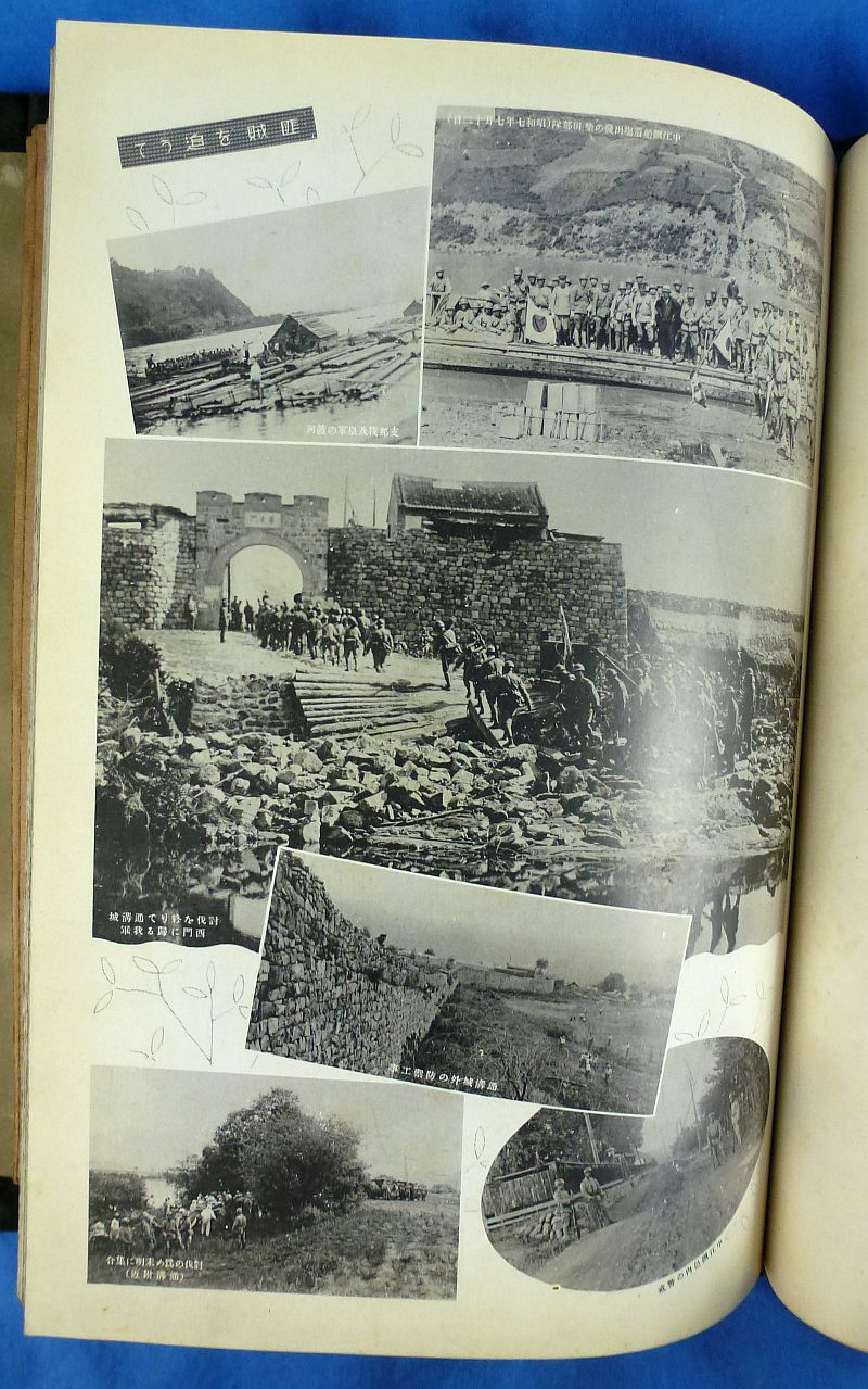 1933-1934 Japanese Book: "The Manchurian Incident Kwantung Army Commemorative Photograph Album" - Image 7