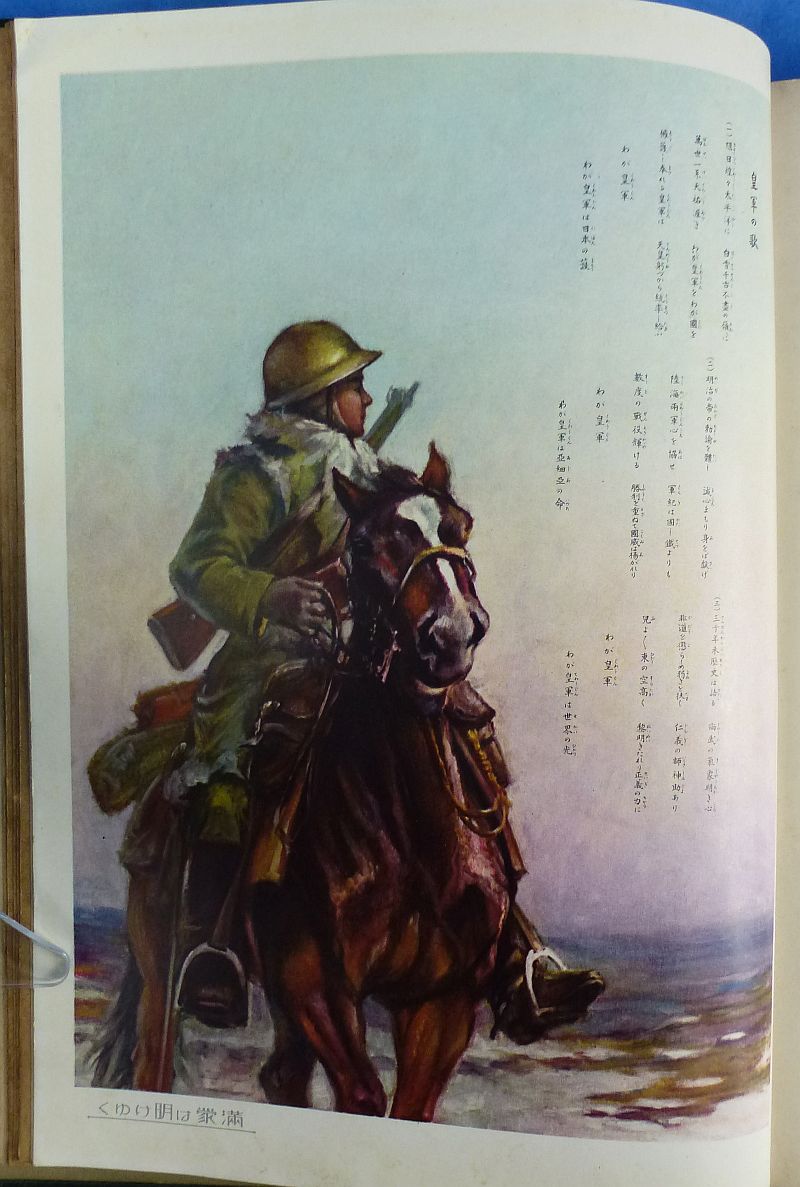 1933-1934 Japanese Book: "The Manchurian Incident Kwantung Army Commemorative Photograph Album" - Image 8
